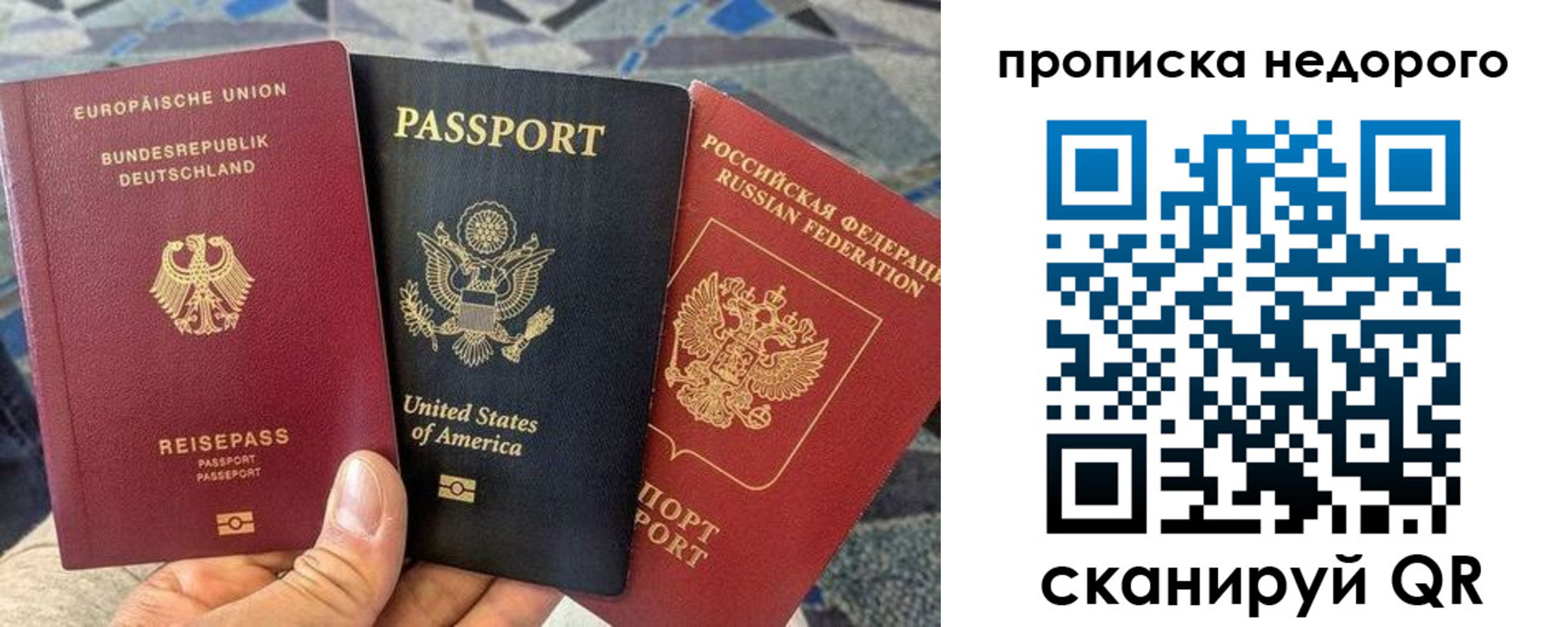 купить прописку в Кизилюрте