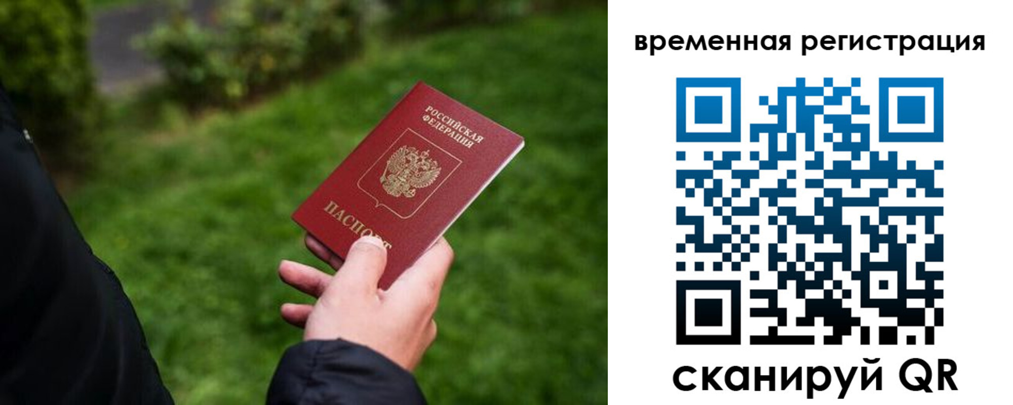 временная регистрация законно в Кизилюрте