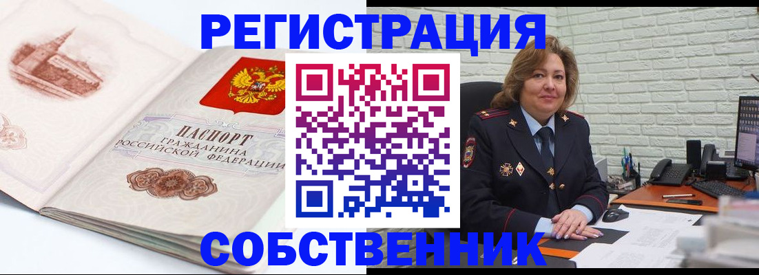 прописка штамп в Кизилюрте