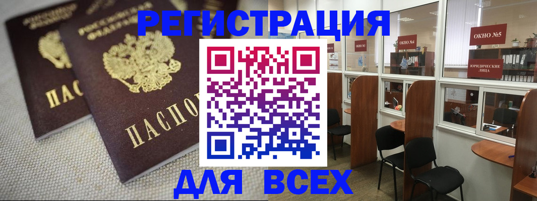 прописка для работы в Кизилюрте