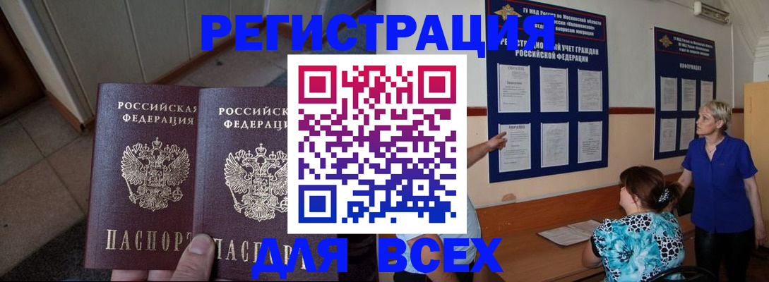 купить прописку в Кизилюрте