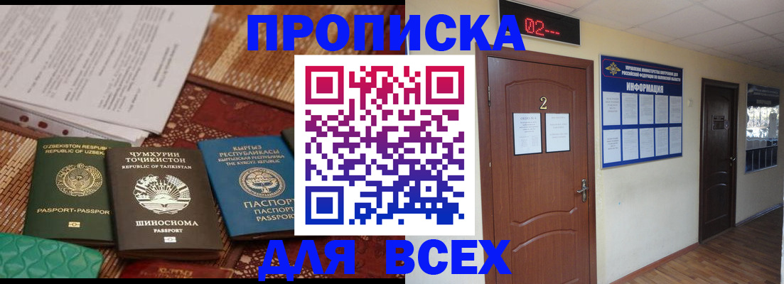 временная регистрация надежно в Кизилюрте