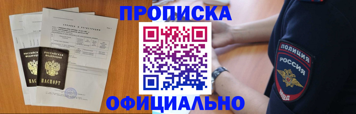 регистрация в Кизилюрте