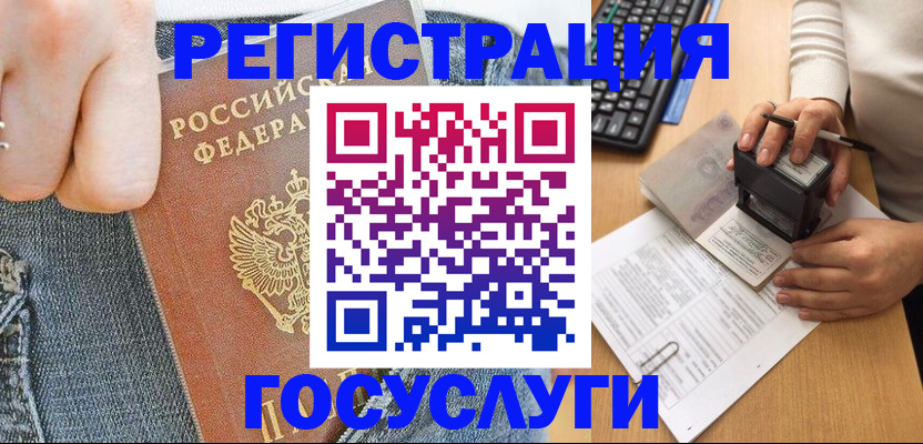 временная регистрация для школы в Кизилюрте