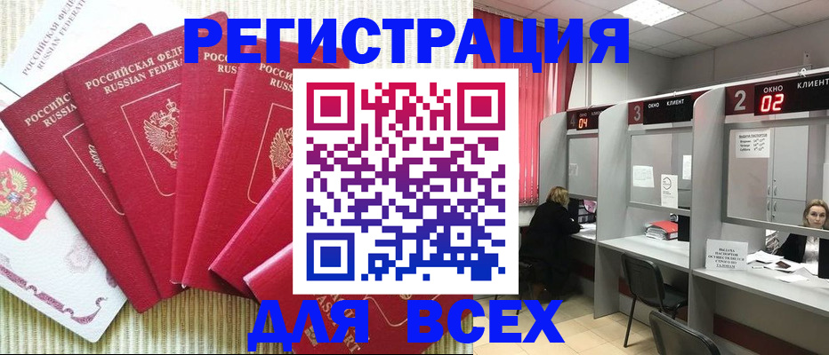 временная регистрация в квартире в Кизилюрте