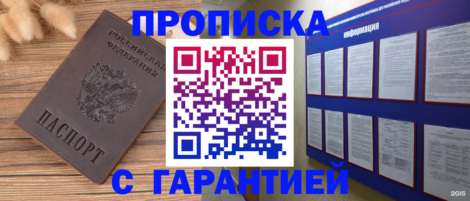 прописка для военкомата в Кизилюрте