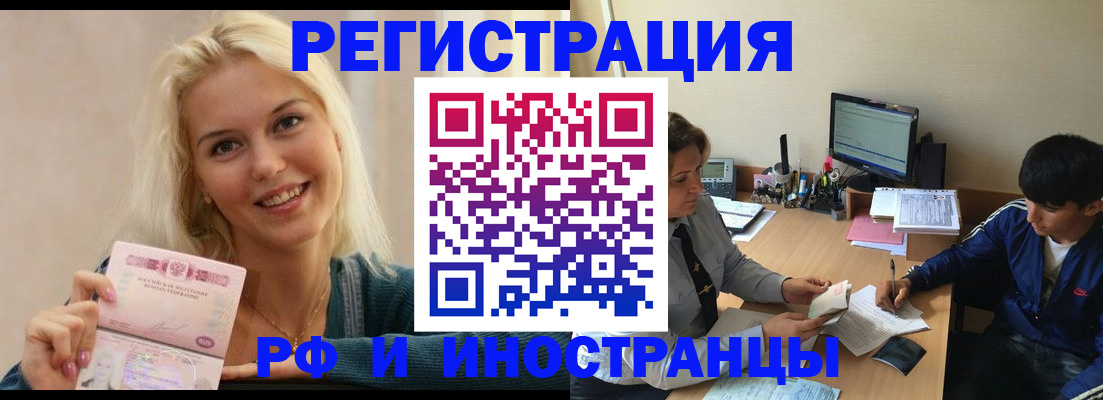 временная регистрация купить в Кизилюрте