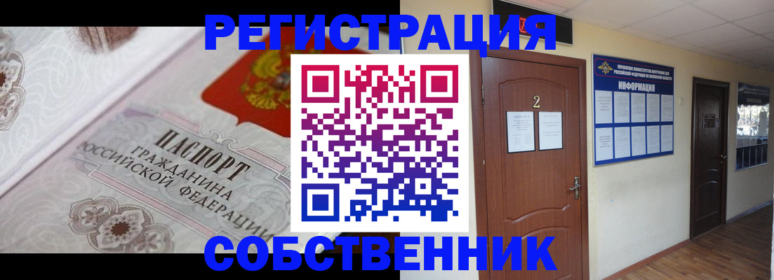 прописка 2025 в Кизилюрте