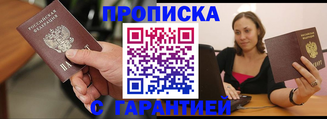 временная регистрация гарантия в Кизилюрте