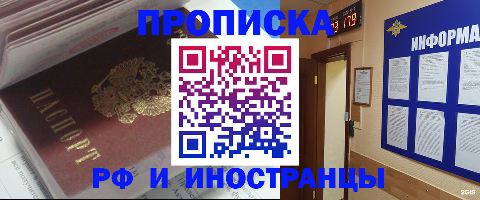 временная регистрация надежно в Кизилюрте