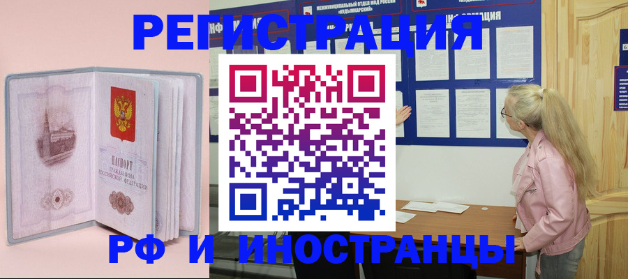 где прописаться в Кизилюрте