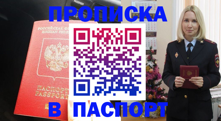временная регистрация надежно в Кизилюрте