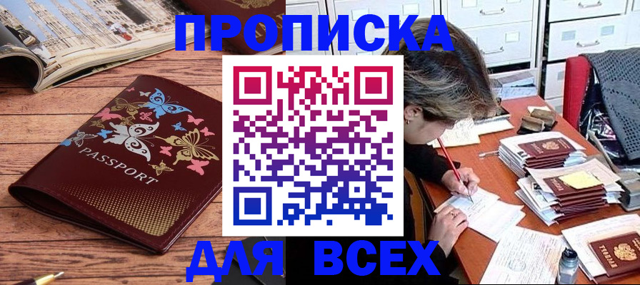 регистрация в Кизилюрте